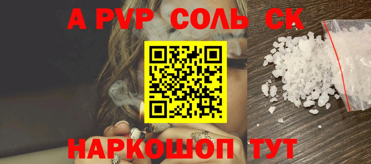 Alpha-PVP Crystall Соль-Илецк