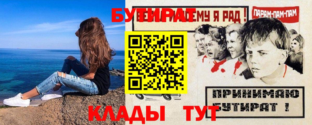 БУТИРАТ оксибутират Соль-Илецк