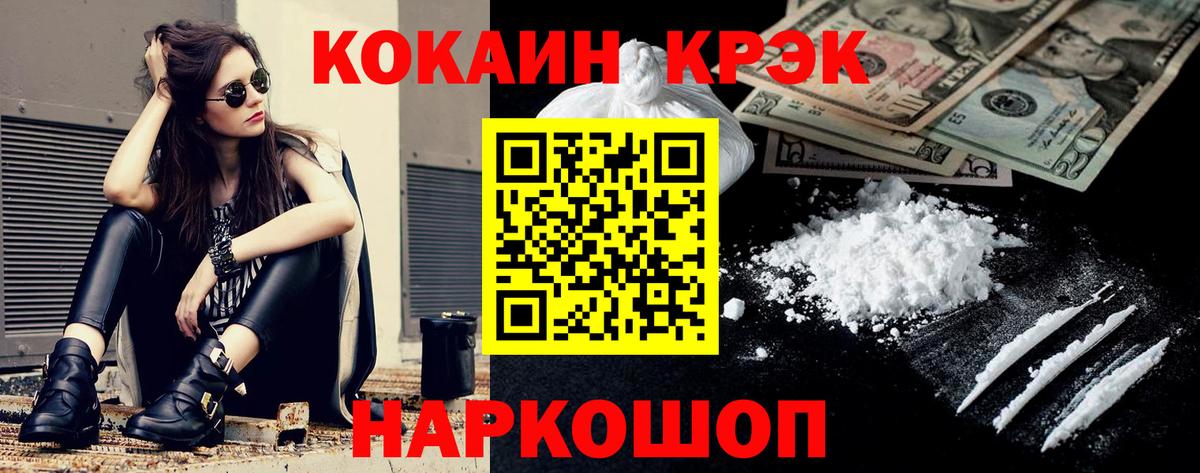 Соль-Илецк  Кокаин FishScale  COCAIN  Вход с VPN  где найти   Cocaine FishScale 
