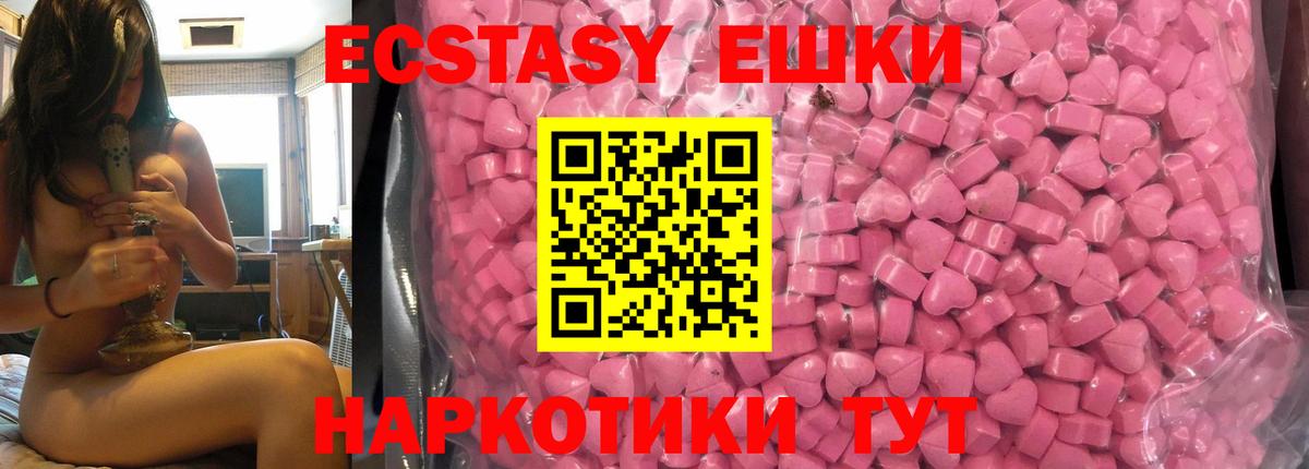 Соль-Илецк  Экстази  Вход с VPN  Экстази таблы  маркетплейс состав  ЭКСТАЗИ TESLA 