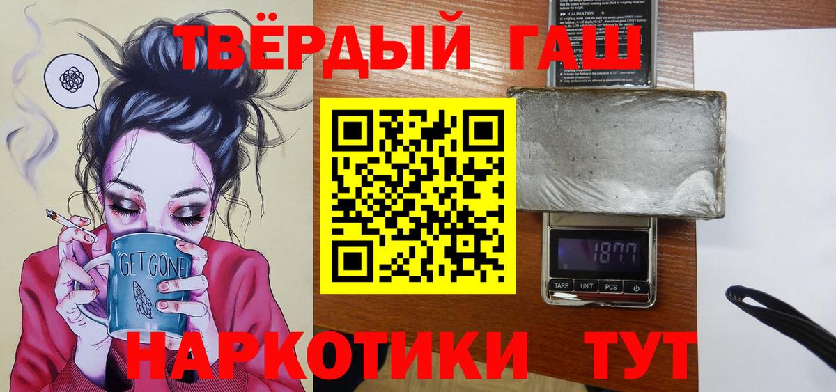 ГАШ убойный Соль-Илецк