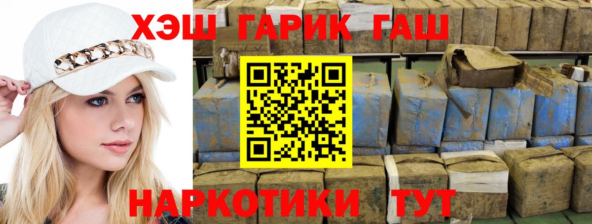 Соль-Илецк  Гашиш 40% ТГК  Вход с VPN  ГАШ Ice-O-Lator 