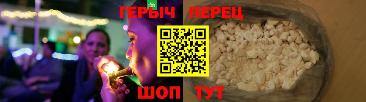 Героин Heroin Соль-Илецк