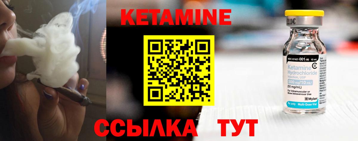 Кетамин ketamine  Вход с VPN  Кетамин ketamine  Соль-Илецк 