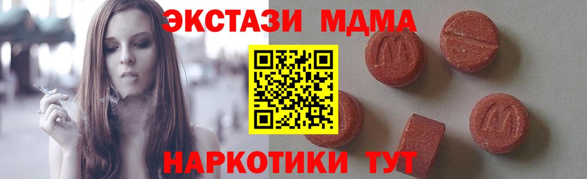 MDMA crystal  Вход с VPN  MDMA молли  MDMA  Соль-Илецк 