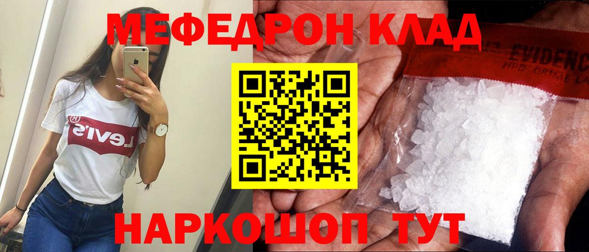 Меф кристаллы Соль-Илецк