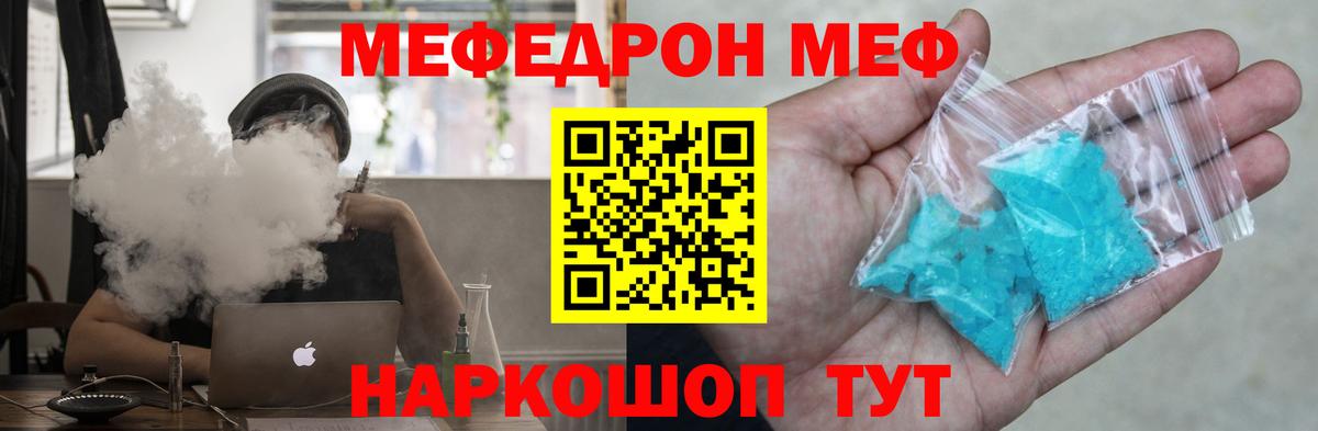 МЕФ мука  Мефедрон кристаллы  даркнет сайт    зеркало  Соль-Илецк  Вход с VPN  Мефедрон 