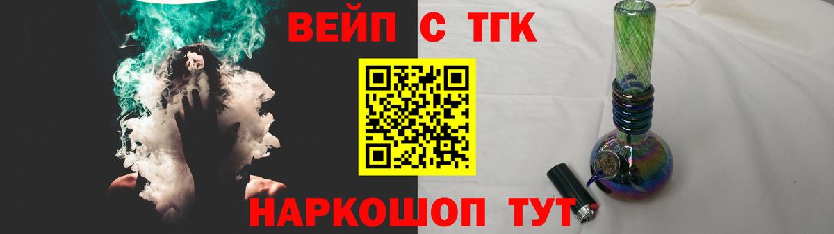 ТГК жижа Соль-Илецк