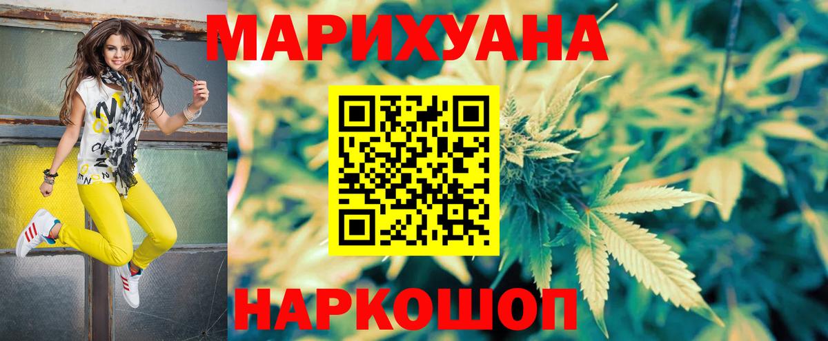 Бошки Шишки OG Kush  Каннабис планчик  Соль-Илецк  Шишки марихуана конопля  Вход с VPN 